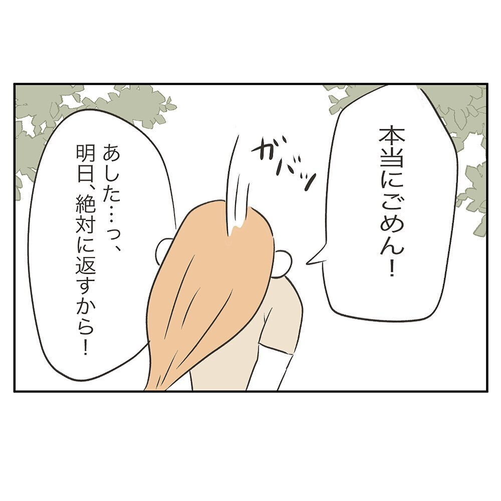 お金を返してもらおうと思ったら…ママ友のまさかの言葉に唖然【ママ友の財布 Vol.14】