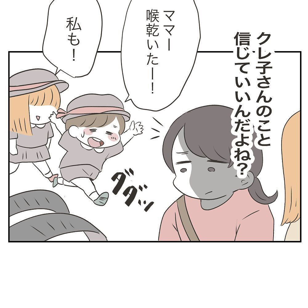 お金を返してもらおうと思ったら…ママ友のまさかの言葉に唖然【ママ友の財布 Vol.14】