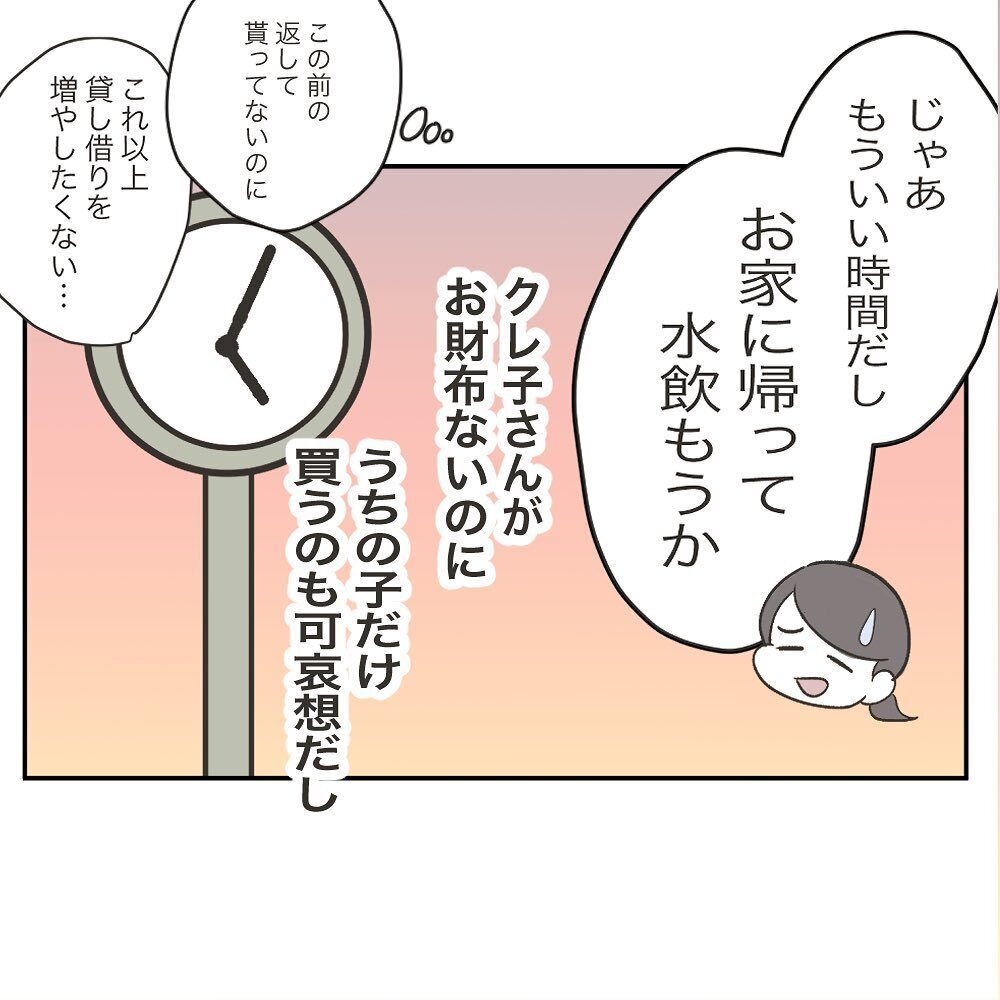 財布を持っていないのにコンビニへ…？ 明らかに不自然なママ友の言動【ママ友の財布 Vol.15】