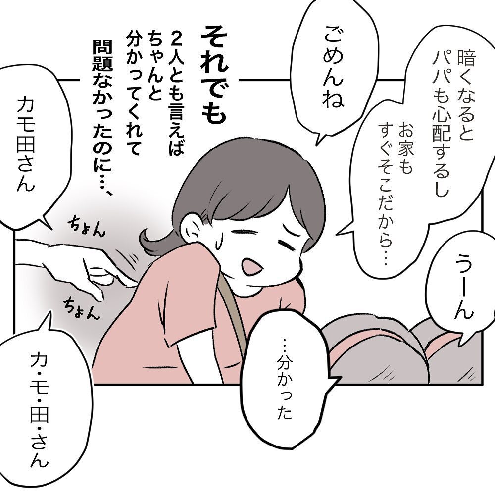 財布を持っていないのにコンビニへ…？ 明らかに不自然なママ友の言動【ママ友の財布 Vol.15】