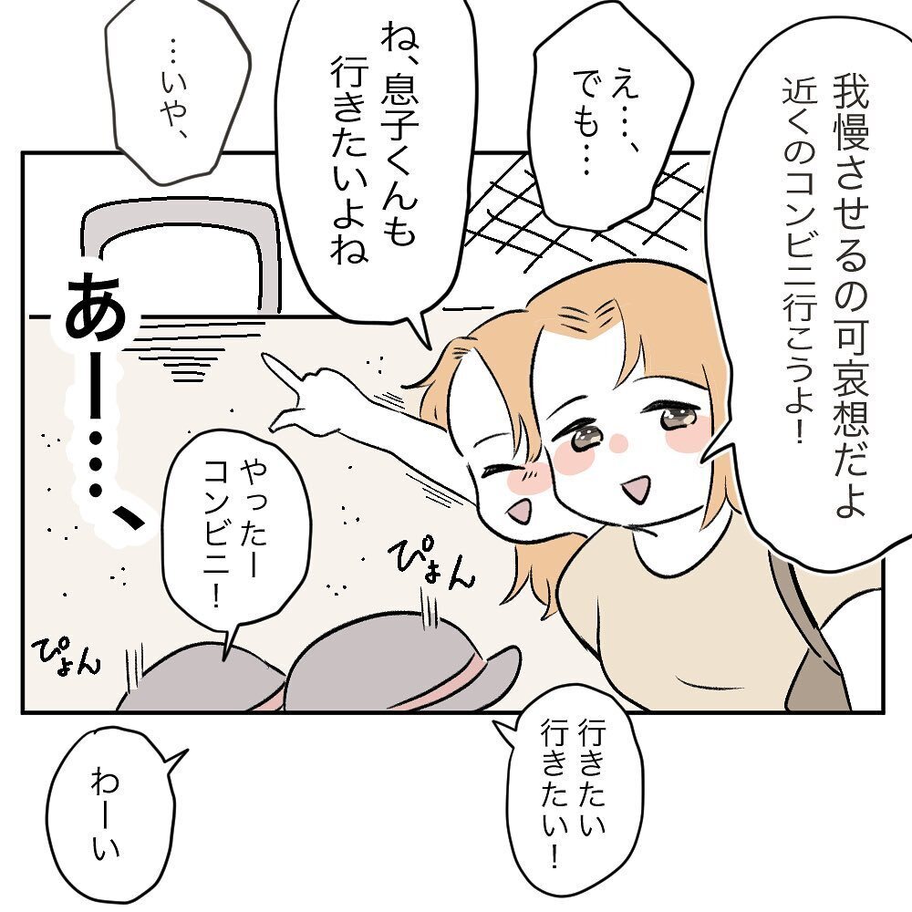 財布を持っていないのにコンビニへ…？ 明らかに不自然なママ友の言動【ママ友の財布 Vol.15】