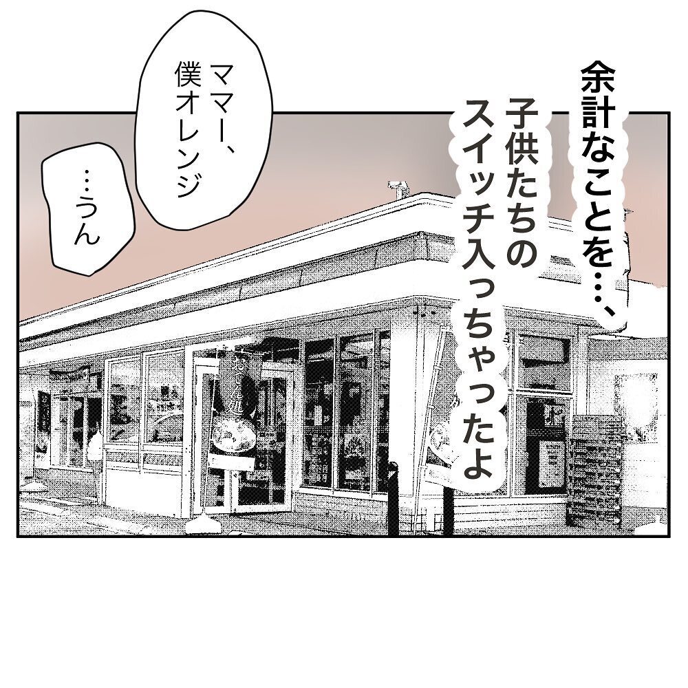 財布を持っていないのにコンビニへ…？ 明らかに不自然なママ友の言動【ママ友の財布 Vol.15】
