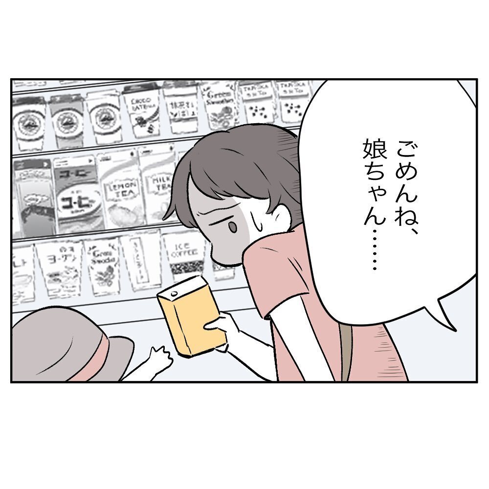 財布を持っていないのにコンビニへ…？ 明らかに不自然なママ友の言動【ママ友の財布 Vol.15】