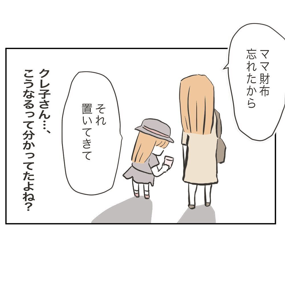 財布を持っていないのにコンビニへ…？ 明らかに不自然なママ友の言動【ママ友の財布 Vol.15】