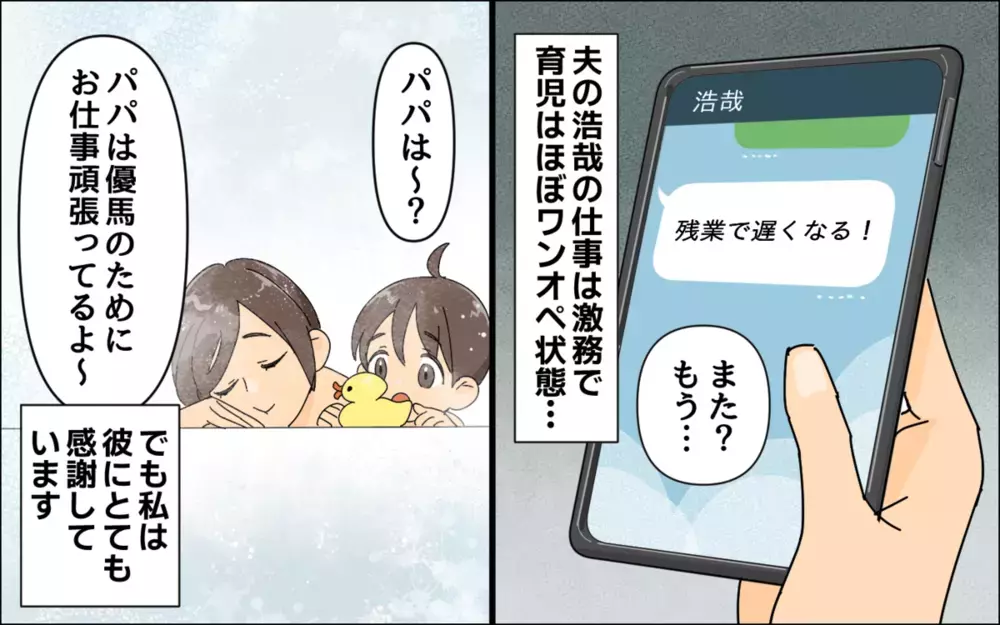 自分勝手な嘘をついた夫を許せる？ 辞めたはずのバンドで夢を追う夫に読者が怒り心頭