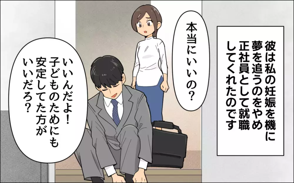 自分勝手な嘘をついた夫を許せる？ 辞めたはずのバンドで夢を追う夫に読者が怒り心頭