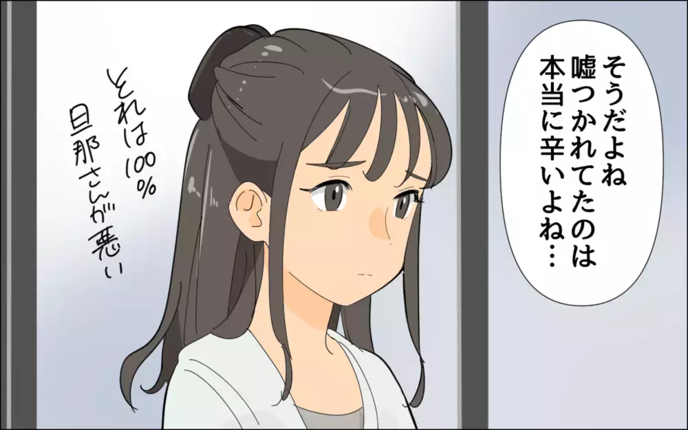 自分勝手な嘘をついた夫を許せる？ 辞めたはずのバンドで夢を追う夫に読者が怒り心頭