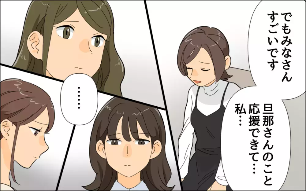 自分勝手な嘘をついた夫を許せる？ 辞めたはずのバンドで夢を追う夫に読者が怒り心頭