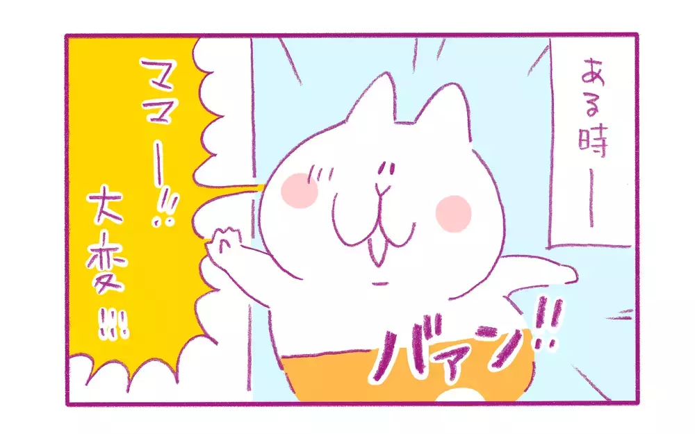 わが家に作られたのは、縁起物の「ツバメの巣」だと思っていたが!?【もちもちエプリデイ】  Vol.60