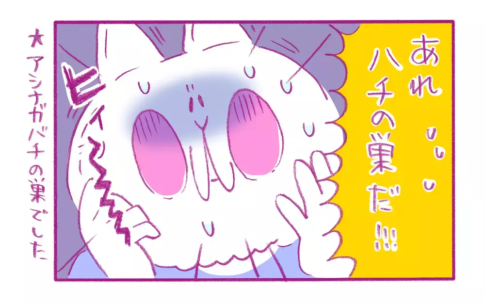 わが家に作られたのは、縁起物の「ツバメの巣」だと思っていたが!?【もちもちエプリデイ】  Vol.60