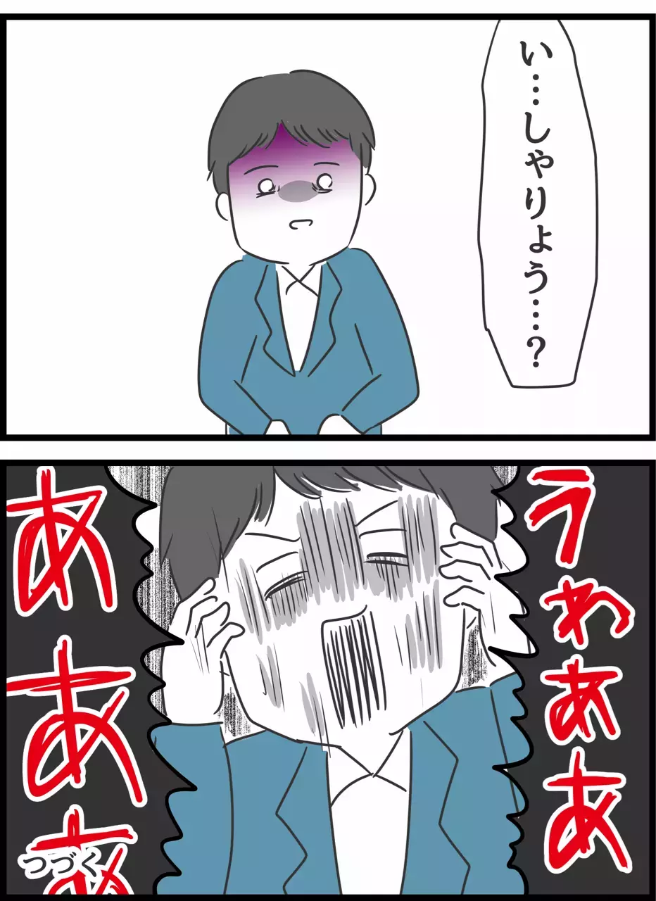 「のしをつけてお渡しします」夫を押し付け合うサレ妻と浮気相手　その様子に夫は…【とんでもない女に人生を壊された話 Vol.22】