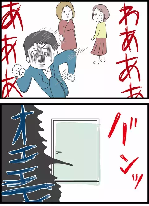 夫の最低な行動に失望…なんでもっと早く別れる決意ができなかったんだろう【とんでもない女に人生を壊された話 Vol.23】