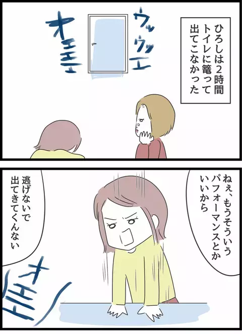 浮気相手と夫を残して帰宅　この決断が大きな間違いに…!?【とんでもない女に人生を壊された話 Vol.24】