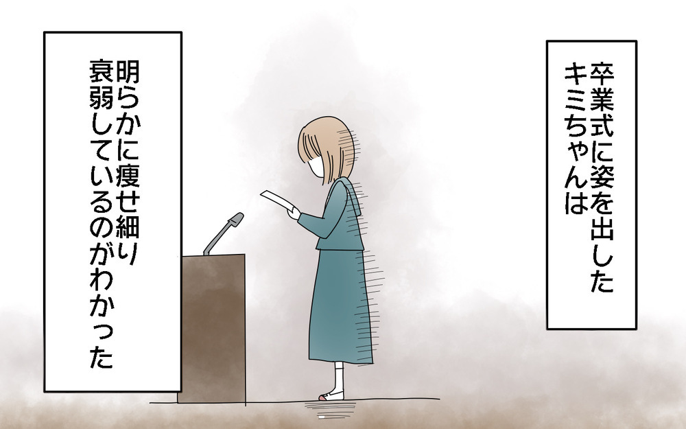 数年越しの謝罪で知った、優等生の苦悩【両手に男児 Vol.39】