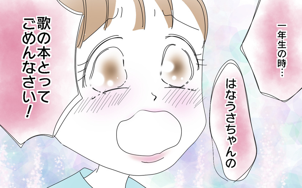 数年越しの謝罪で知った、優等生の苦悩【両手に男児 Vol.39】