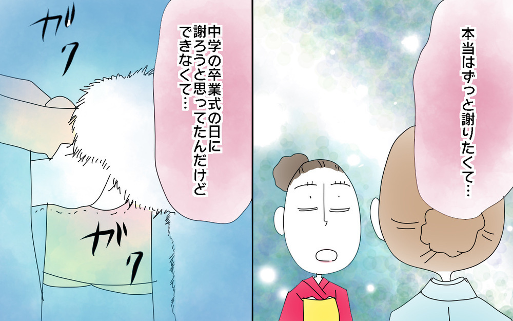 数年越しの謝罪で知った、優等生の苦悩【両手に男児 Vol.39】