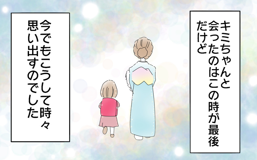 数年越しの謝罪で知った、優等生の苦悩【両手に男児 Vol.39】