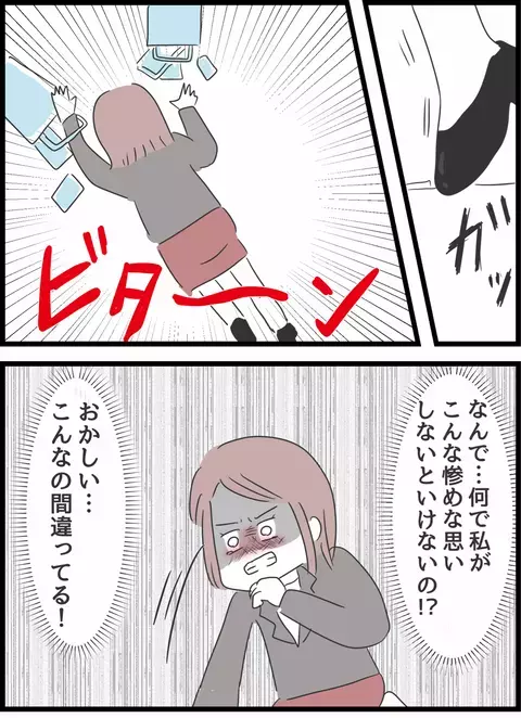 「こんなの惨めすぎる…」 絶望がつまった夫の荷物の中身【とんでもない女に人生を壊された話 Vol.27】