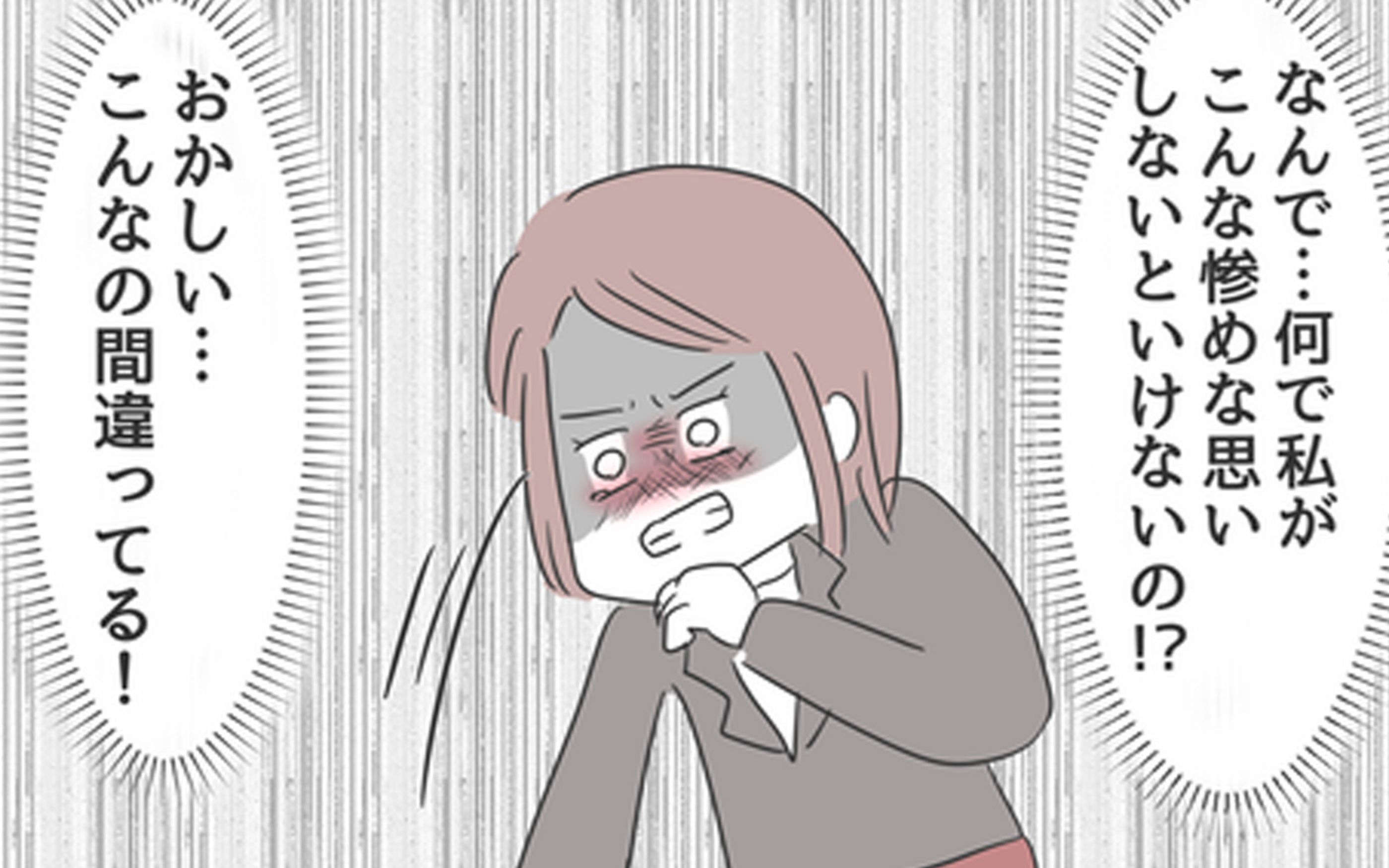 こんなの惨めすぎる 絶望がつまった夫の荷物の中身 とんでもない女に人生を壊された話 Vol 27 ウーマンエキサイト