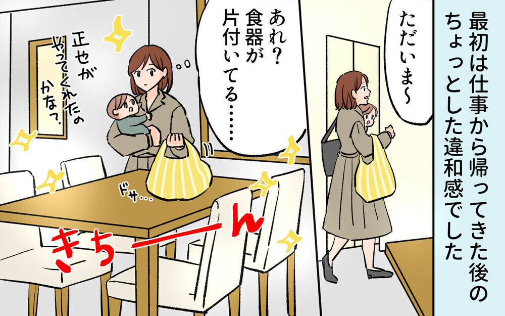 知らぬ間に合鍵で家に入っている義母…どう思う？ 読者の意見も二分される