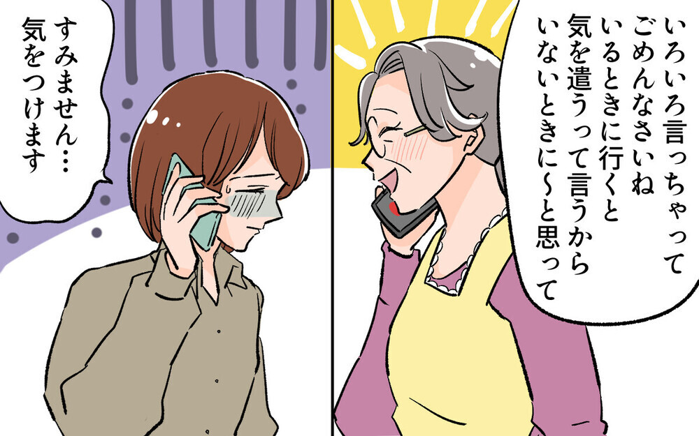 知らぬ間に合鍵で家に入っている義母…どう思う？ 読者の意見も二分される