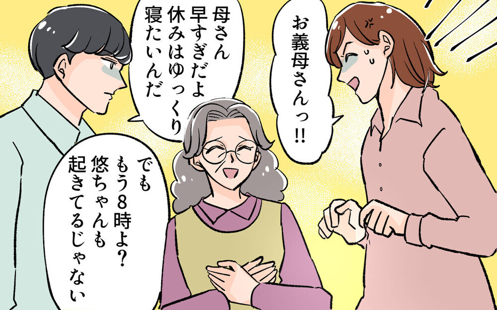 知らぬ間に合鍵で家に入っている義母…どう思う？ 読者の意見も二分される