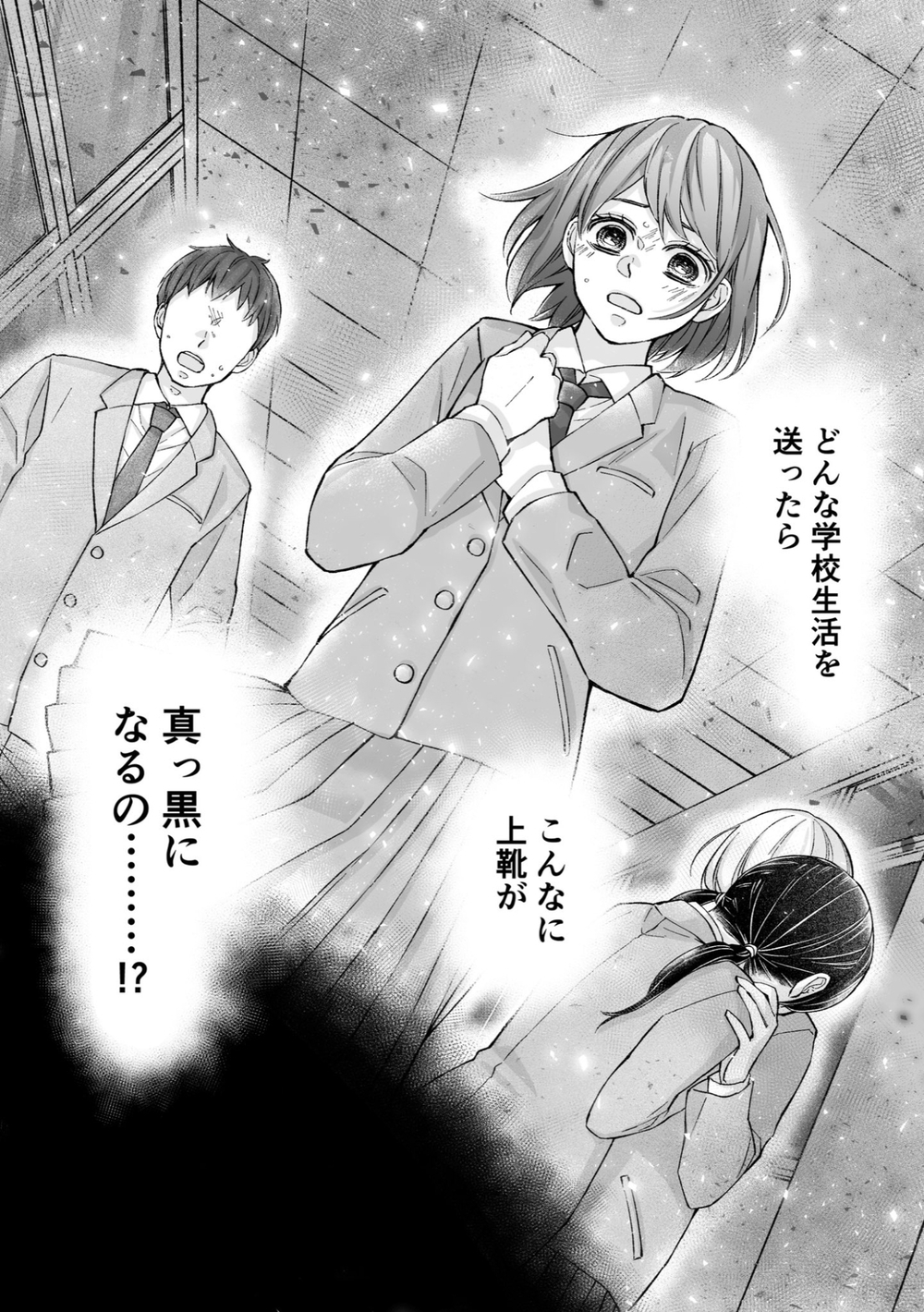 「わかるー！」ってニヤニヤしちゃう　ママの愚痴を笑いに変えた少女漫画がSNSで話題！