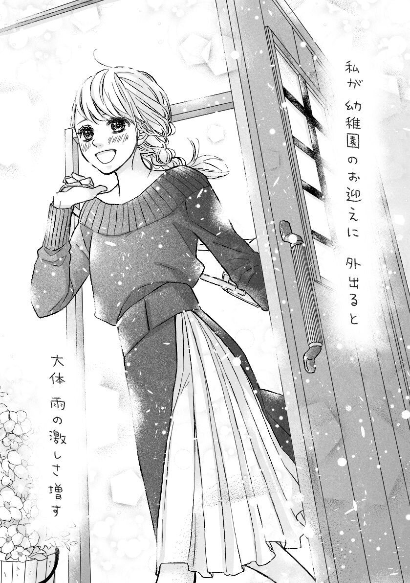 「わかるー！」ってニヤニヤしちゃう　ママの愚痴を笑いに変えた少女漫画がSNSで話題！