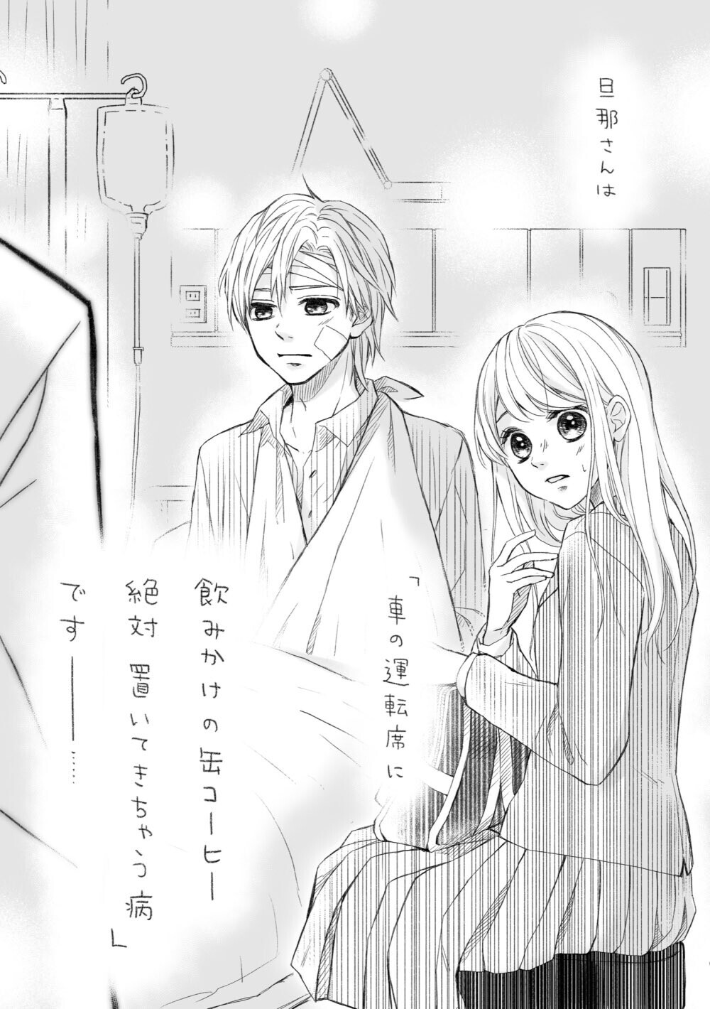 わかるー ってニヤニヤしちゃう ママの愚痴を笑いに変えた少女漫画がsnsで話題 ウーマンエキサイト 2 2