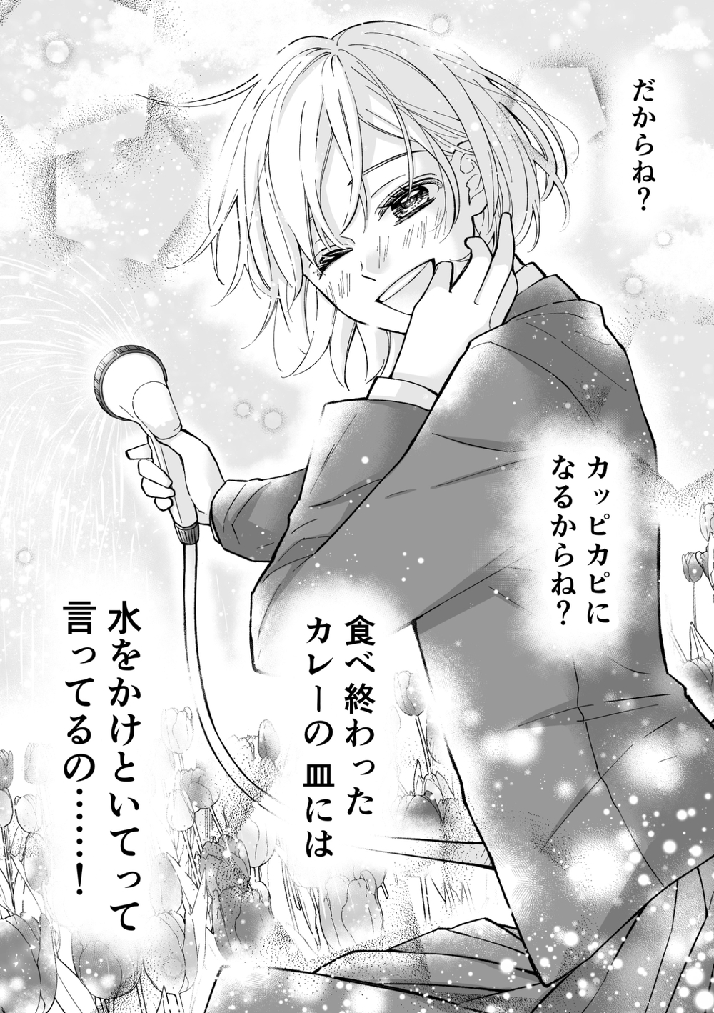 「わかるー！」ってニヤニヤしちゃう　ママの愚痴を笑いに変えた少女漫画がSNSで話題！