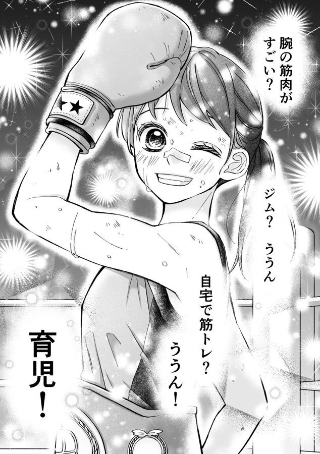 「わかるー！」ってニヤニヤしちゃう　ママの愚痴を笑いに変えた少女漫画がSNSで話題！