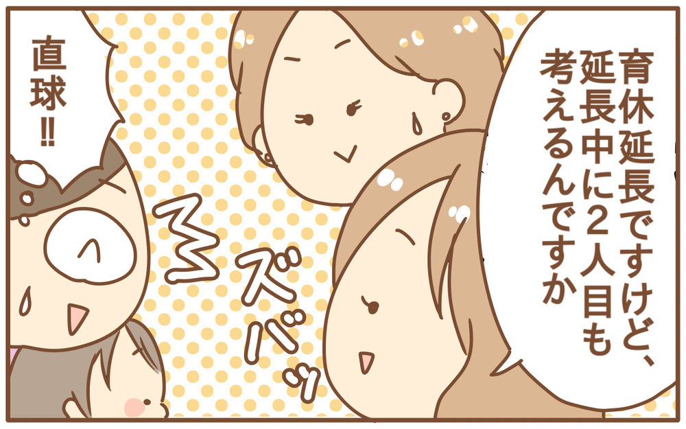 保育園にすべて落ちた…育休延長で2人目どうする？【あり子のワーママ奮闘記 Vol.24】