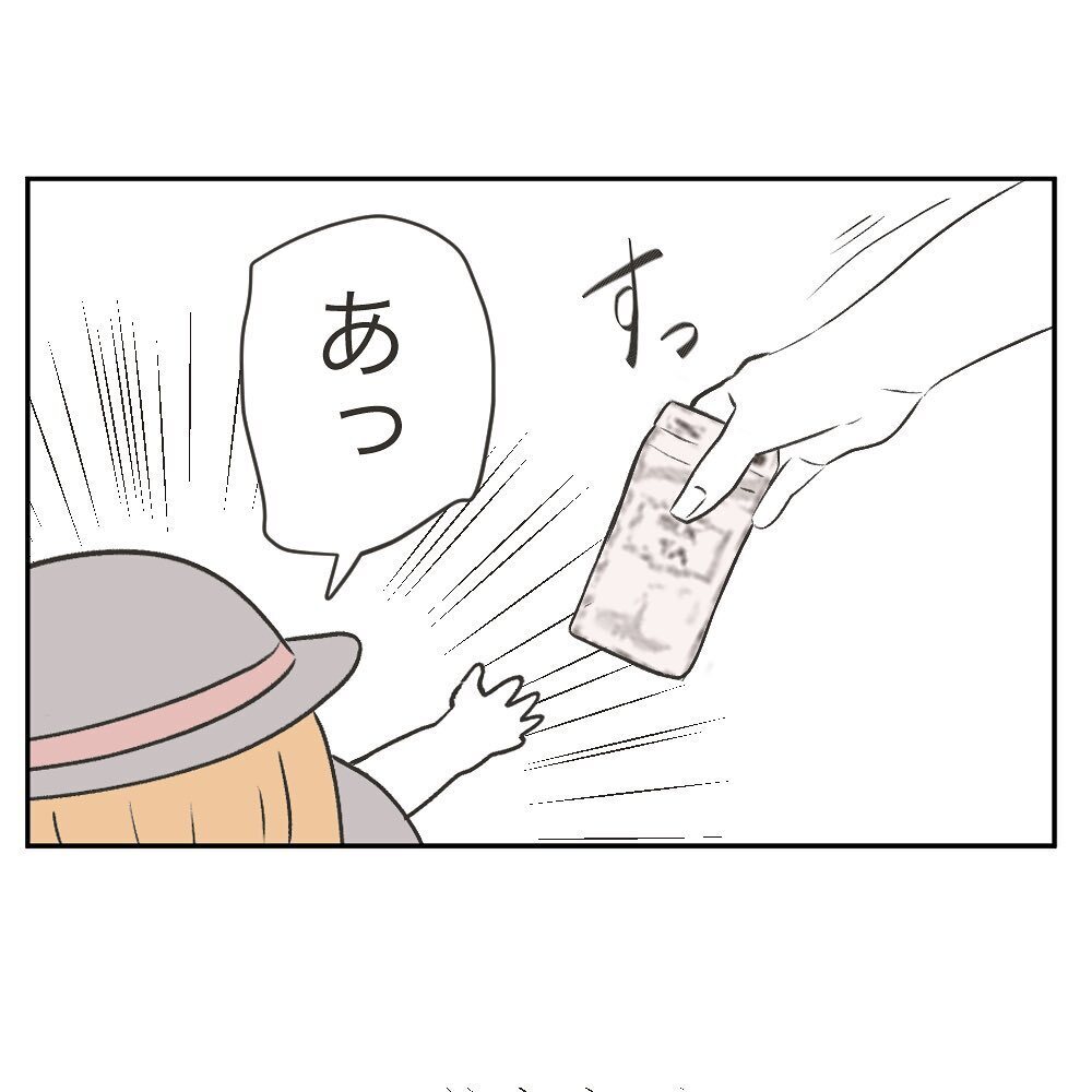 私に奢らせるつもりだった…？ ママ友への疑念が止まらない【ママ友の財布 Vol.16】