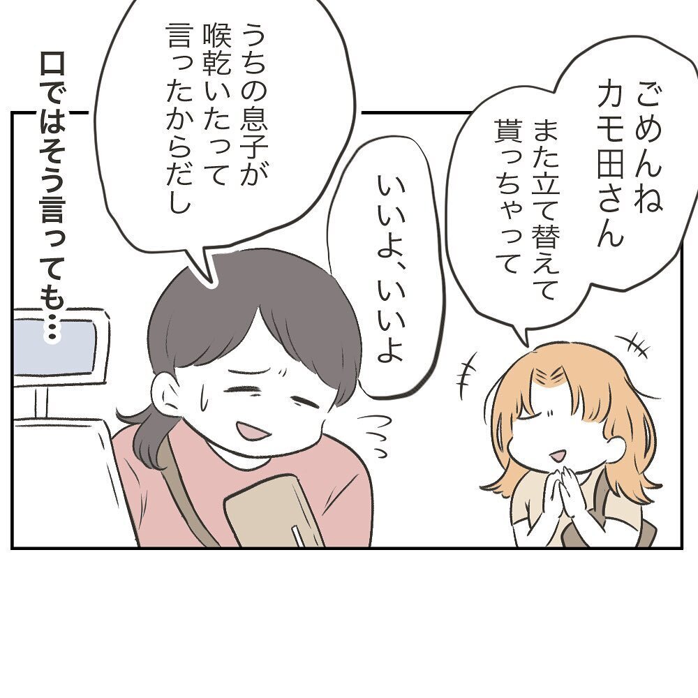私に奢らせるつもりだった…？ ママ友への疑念が止まらない【ママ友の財布 Vol.16】