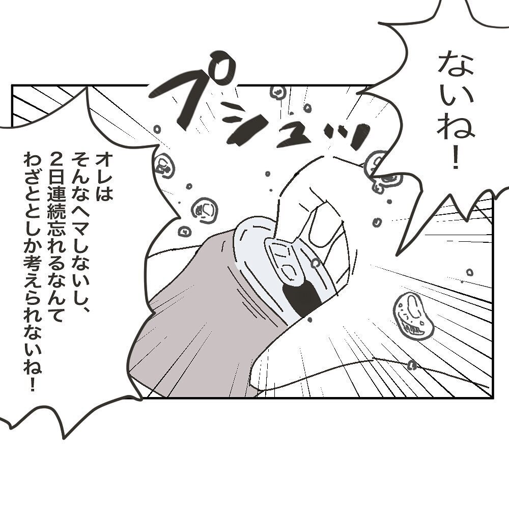 ママ友に騙されているかもしれないけど…夫の言いなりはもう懲りごり！【ママ友の財布 Vol.18】