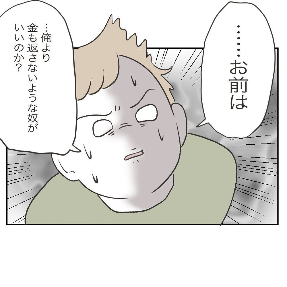 寂しいのは引越ししたからじゃない！ 夫といてもお金の話ばかりで…【ママ友の財布 Vol.19】