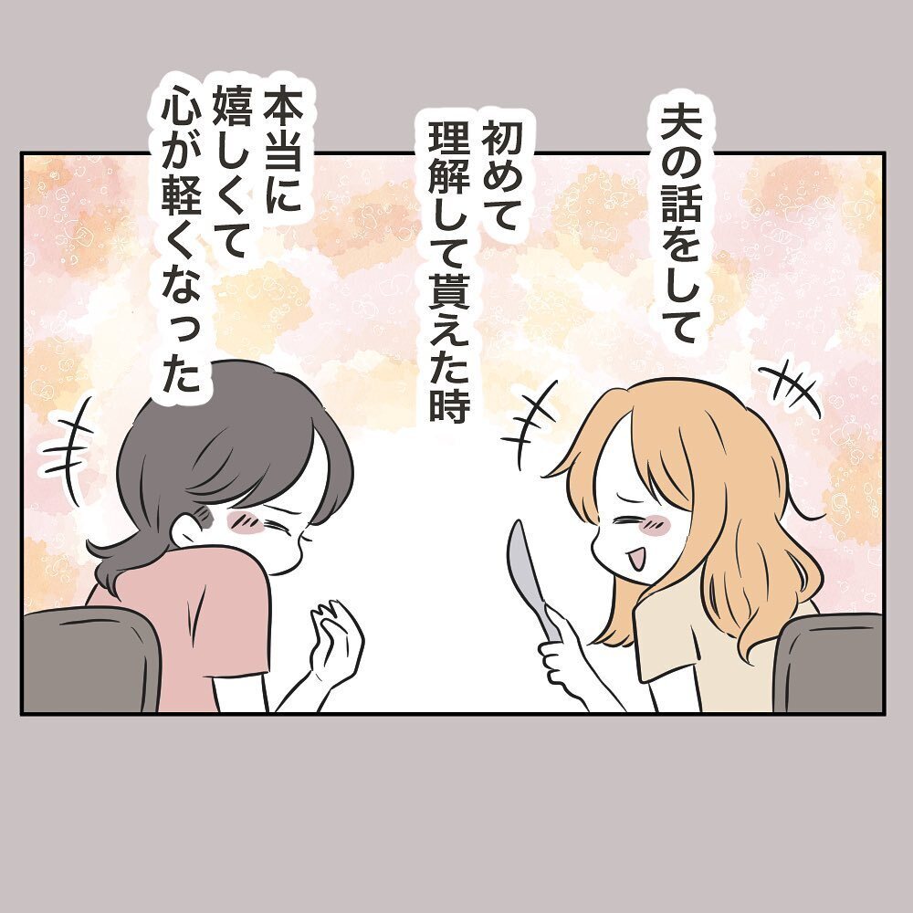 本当は自分もママ友を疑っている…夫に意地を張ってしまったワケとは【ママ友の財布 Vol.20】