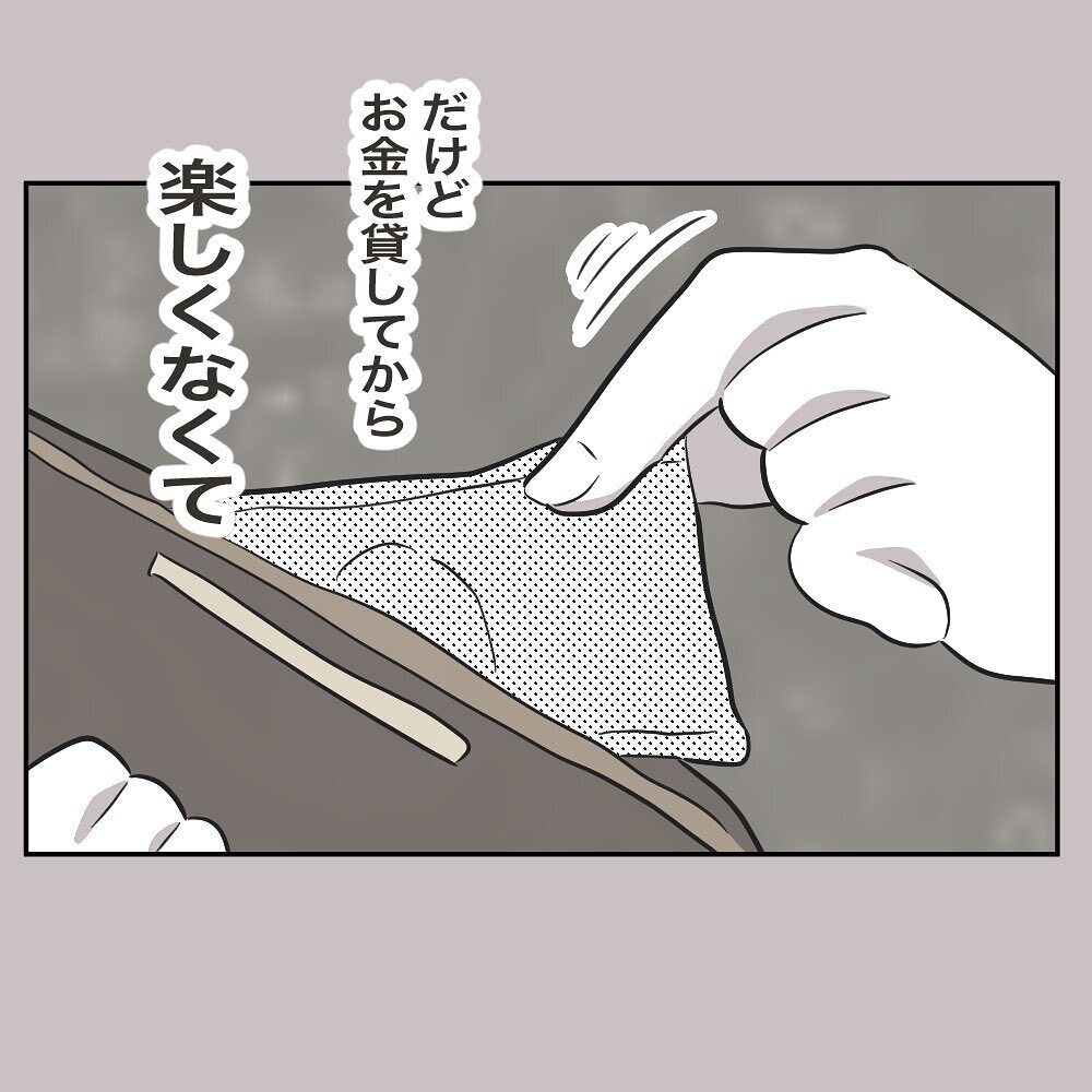 本当は自分もママ友を疑っている…夫に意地を張ってしまったワケとは【ママ友の財布 Vol.20】