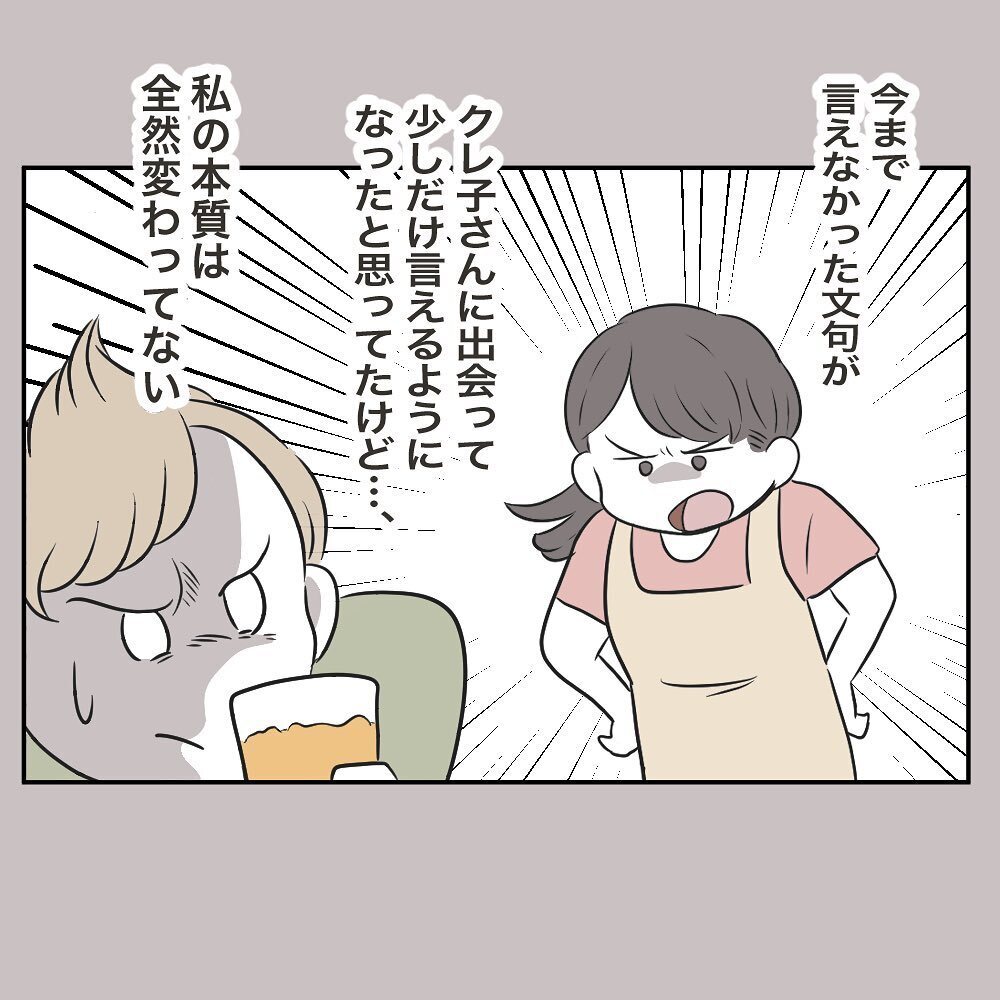 本当は自分もママ友を疑っている…夫に意地を張ってしまったワケとは【ママ友の財布 Vol.20】