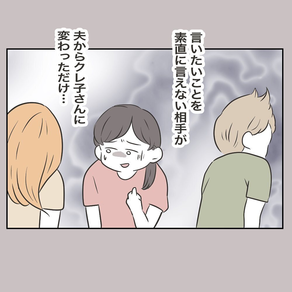 本当は自分もママ友を疑っている…夫に意地を張ってしまったワケとは【ママ友の財布 Vol.20】