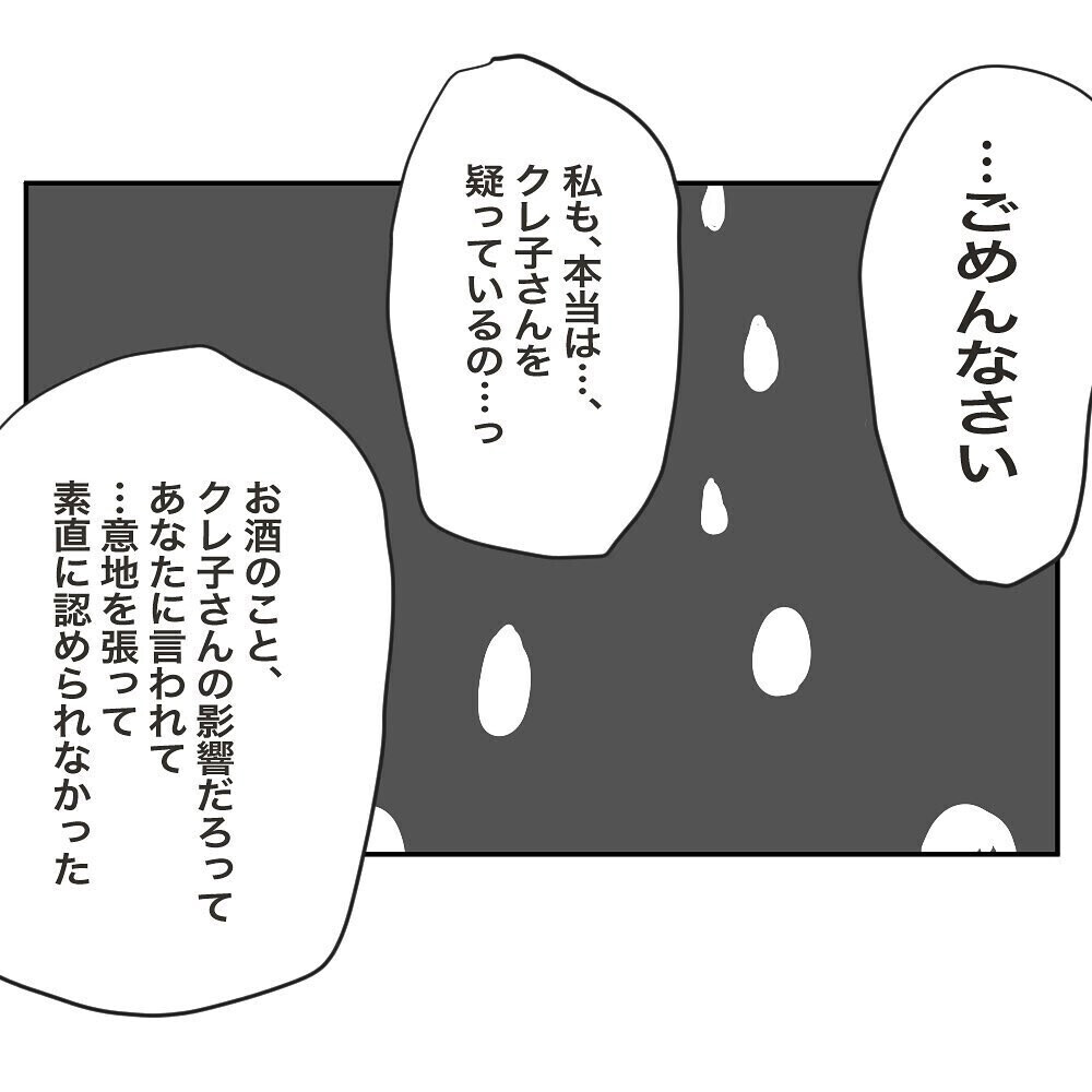 本当は自分もママ友を疑っている…夫に意地を張ってしまったワケとは【ママ友の財布 Vol.20】