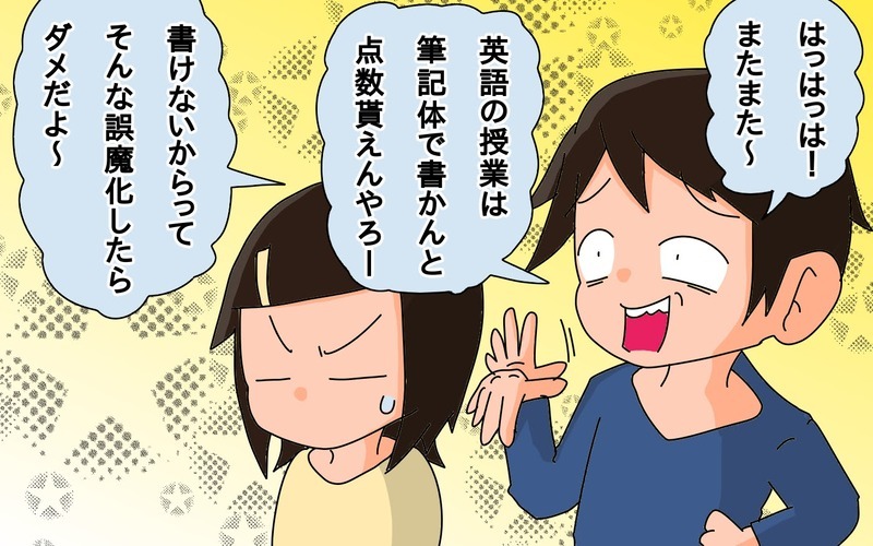 昔とは違う学校の教え…筆記体ってもう習わないの!?【もりりんパパと怪獣姉妹 第52話】