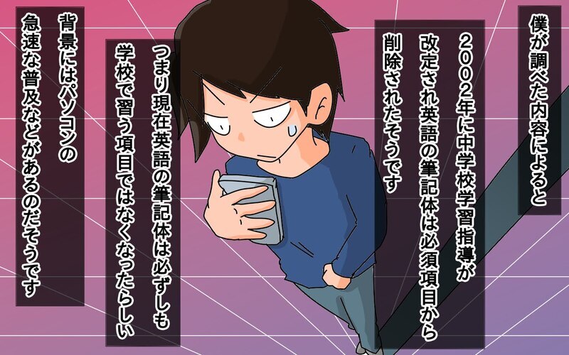 昔とは違う学校の教え…筆記体ってもう習わないの!?【もりりんパパと怪獣姉妹 第52話】