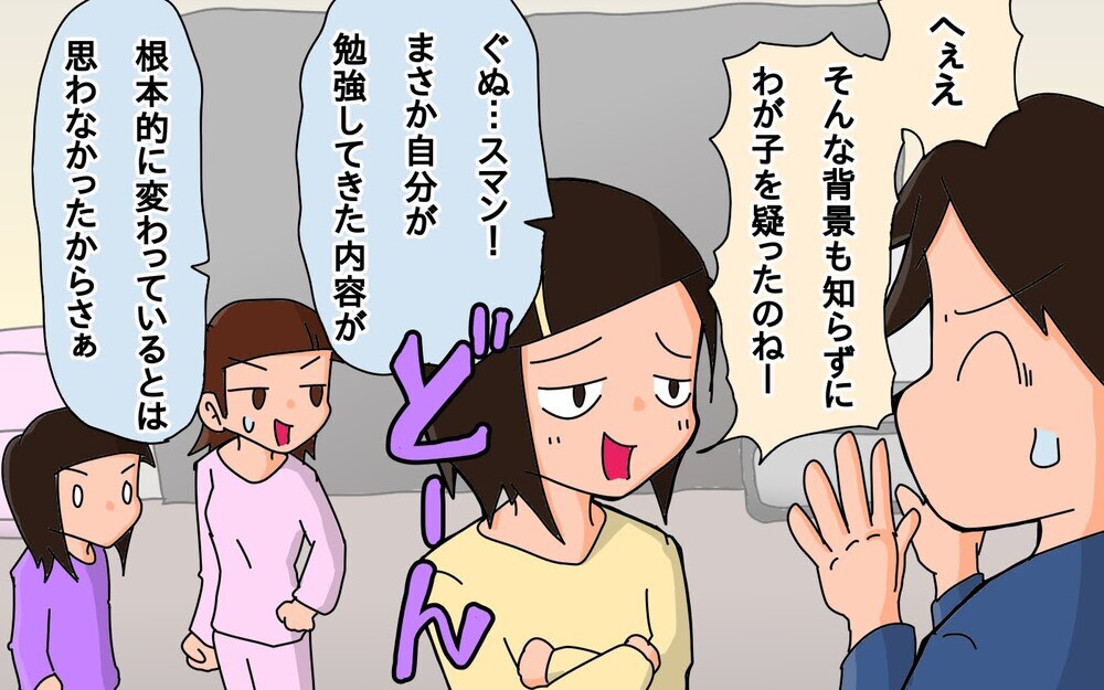 昔とは違う学校の教え…筆記体ってもう習わないの!?【もりりんパパと怪獣姉妹 第52話】