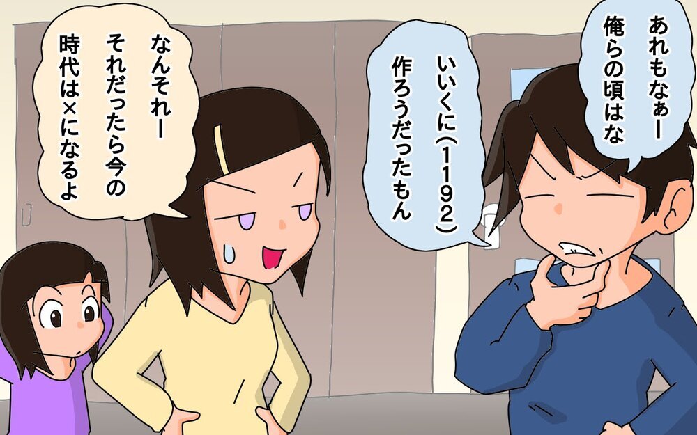 昔とは違う学校の教え…筆記体ってもう習わないの!?【もりりんパパと怪獣姉妹 第52話】