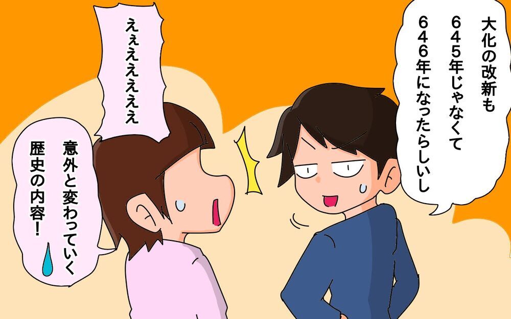 昔とは違う学校の教え…筆記体ってもう習わないの!?【もりりんパパと怪獣姉妹 第52話】