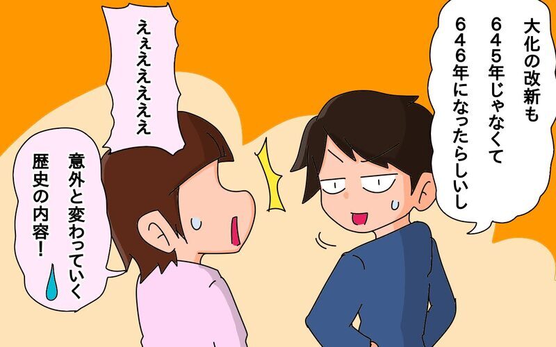 昔とは違う学校の教え…筆記体ってもう習わないの!?【もりりんパパと怪獣姉妹 第52話】