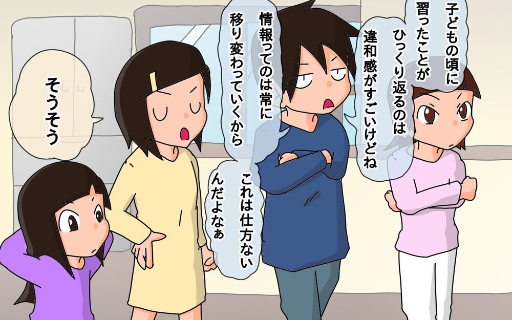 昔とは違う学校の教え…筆記体ってもう習わないの!?【もりりんパパと怪獣姉妹 第52話】