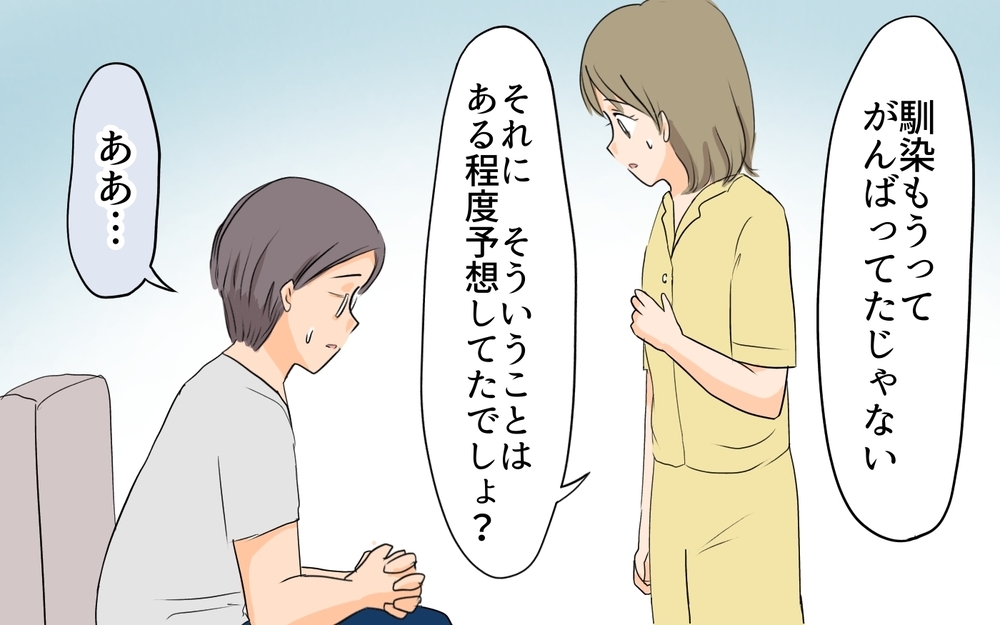 夫の居場所がなくなっていく…心を閉ざした夫が抱えていた悩み／移住を希望した夫が東京に帰りたい!?（3）【うちのダメ夫 まんが】