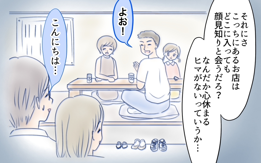 夫の居場所がなくなっていく…心を閉ざした夫が抱えていた悩み／移住を希望した夫が東京に帰りたい!?（3）【うちのダメ夫 まんが】